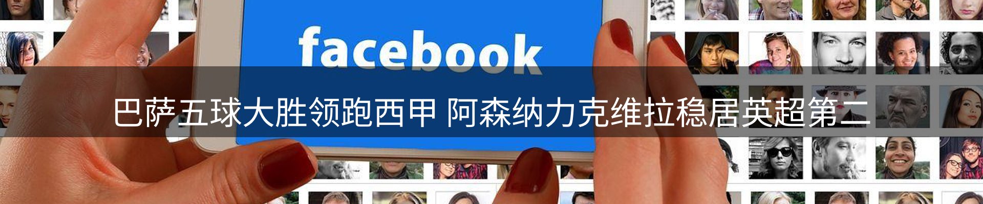 新闻焦点