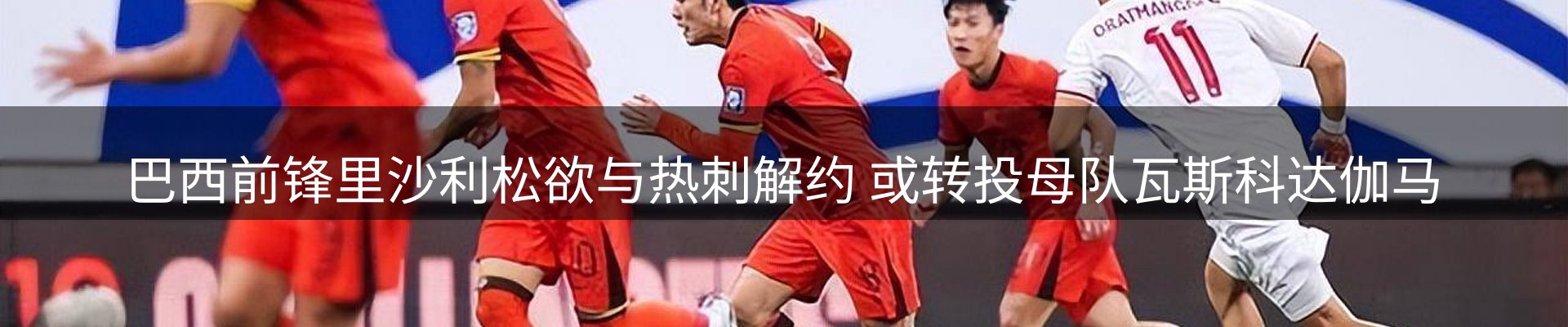 新闻焦点