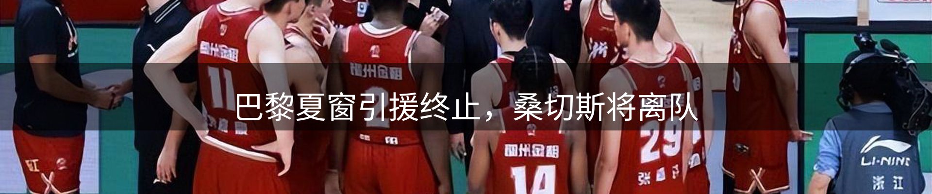 新闻焦点