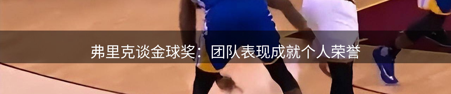 新闻焦点