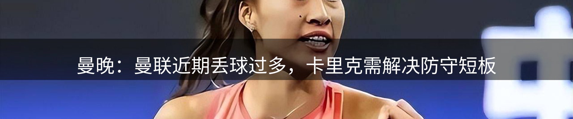 新闻焦点