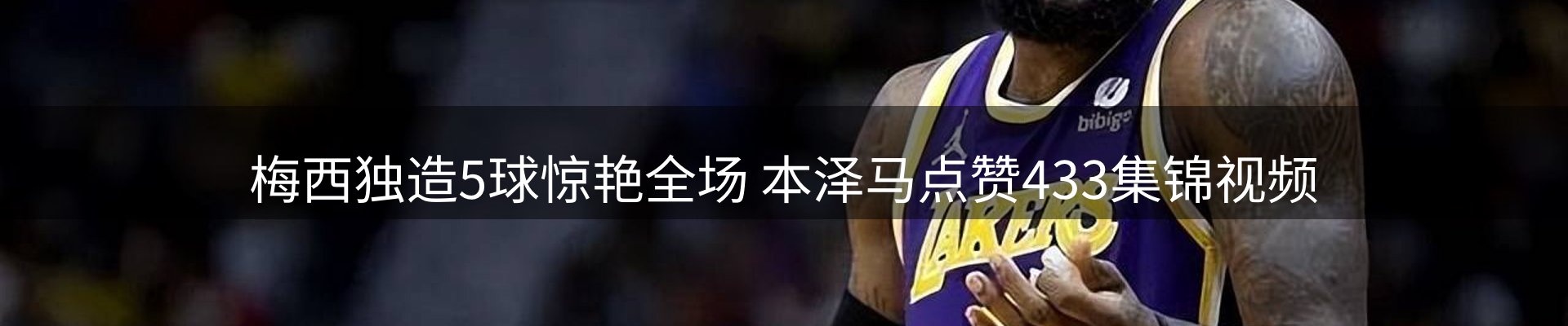 新闻焦点