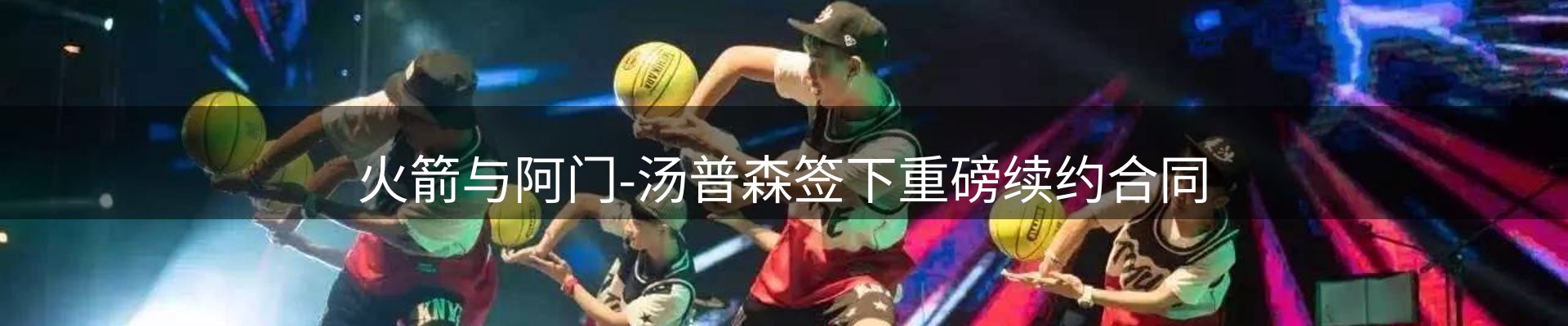新闻焦点