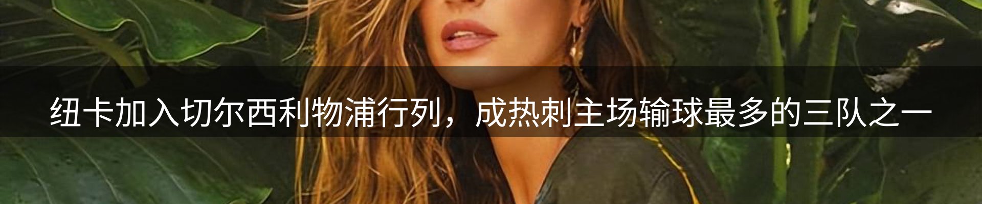 新闻焦点