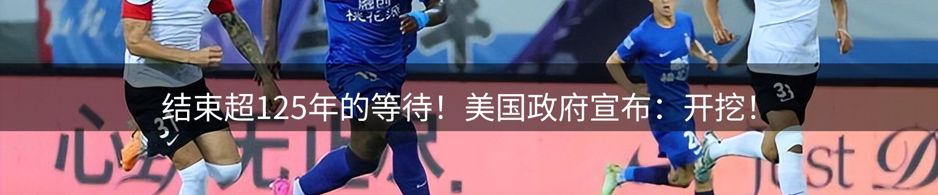 新闻焦点