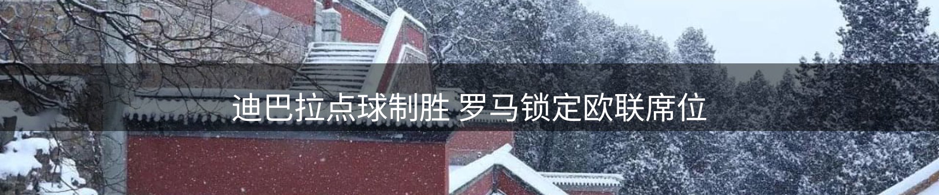 新闻焦点