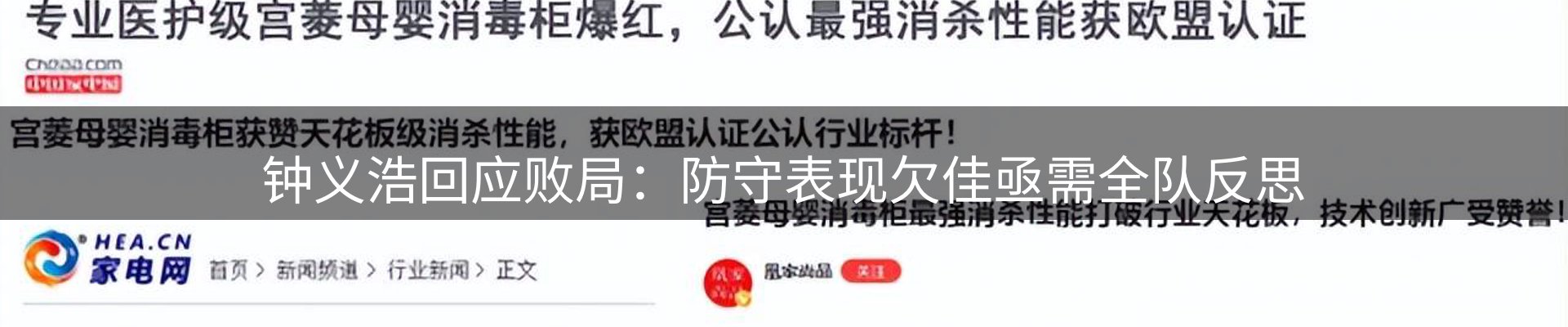 新闻焦点